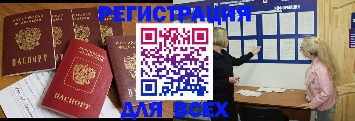 временная регистрация надежно в Ермолино