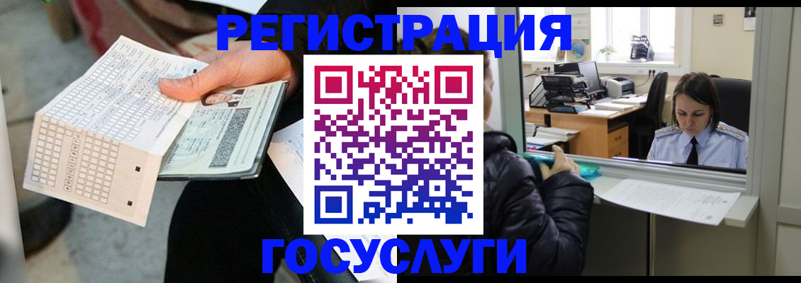 временная регистрация купить в Ермолино