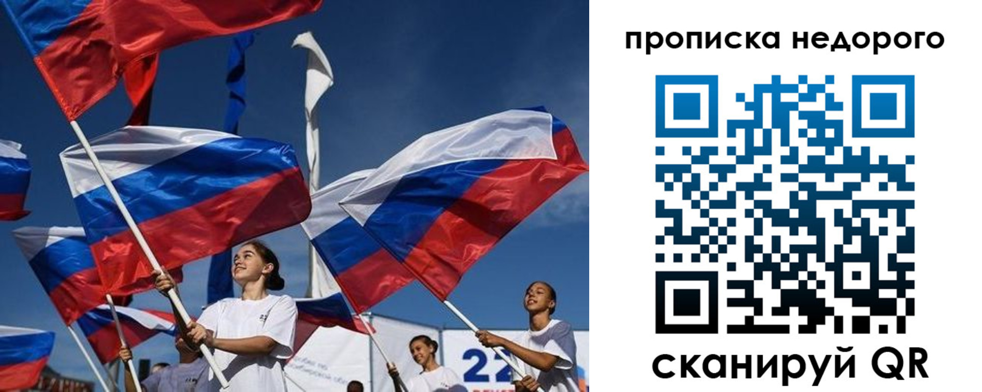 временная регистрация недорого в Ермолино