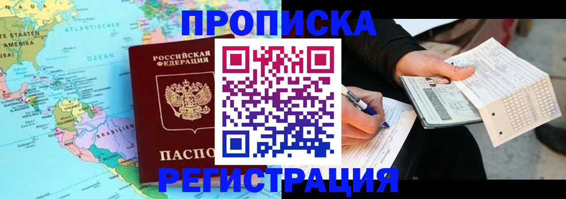 временная регистрация госуслуги в Ермолино