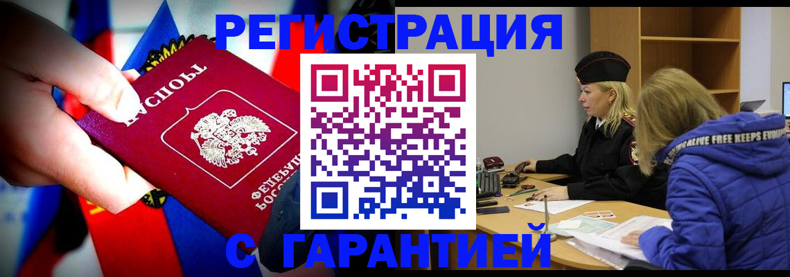 временная регистрация поиск в Ермолино