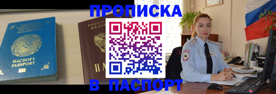 где прописаться в Ермолино