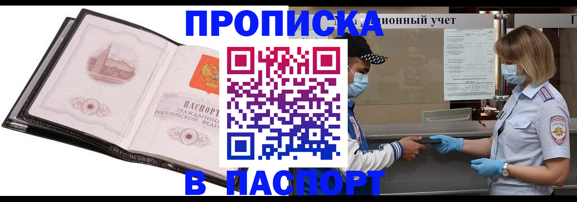 найти адрес прописки в Ермолино