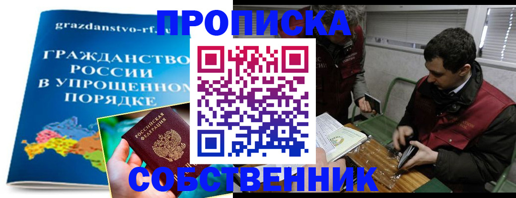 пропишу в квартире в Ермолино