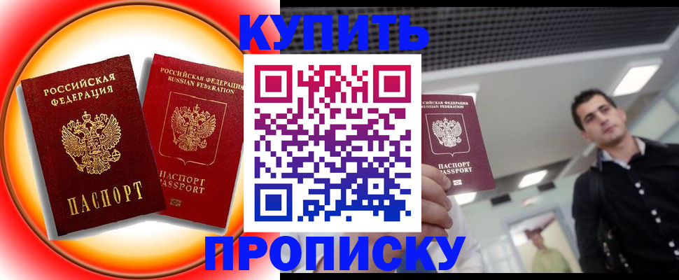 регистрация в Ермолино