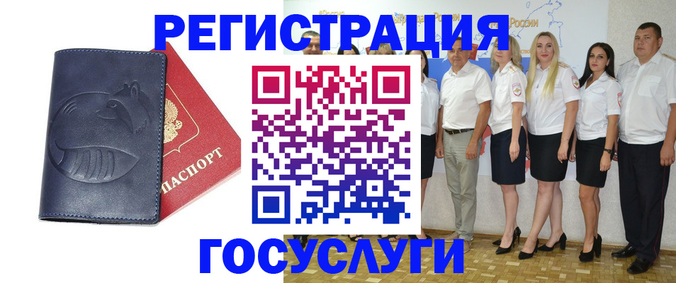 временная регистрация для всех в Ермолино