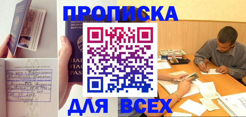 миграционный учет в Ермолино