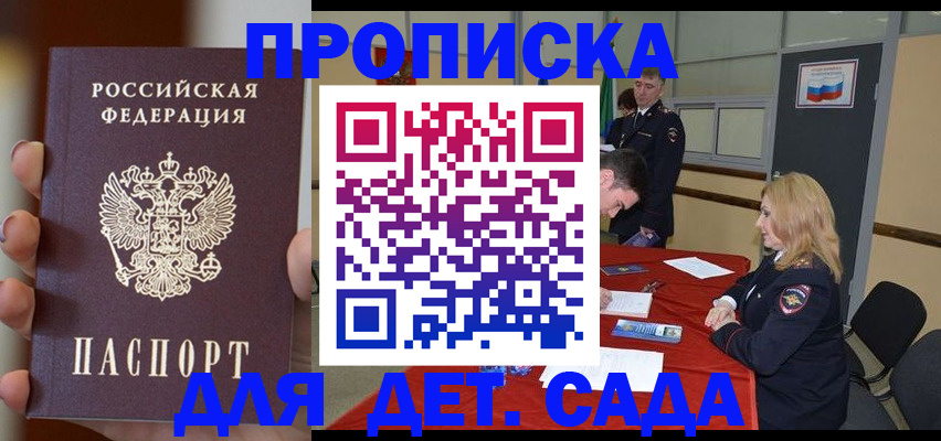 прописка иностранных граждан в Ермолино