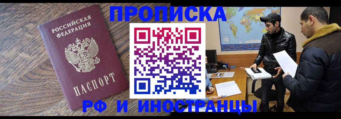 временная регистрация гарантия в Ермолино