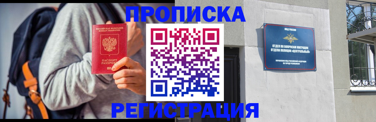 временная регистрация надежно в Ермолино