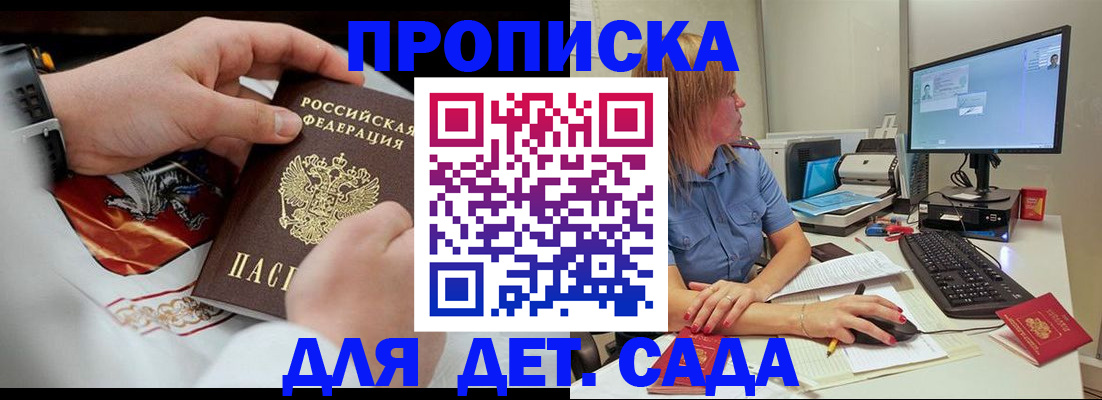 регистрация для школы в Ермолино